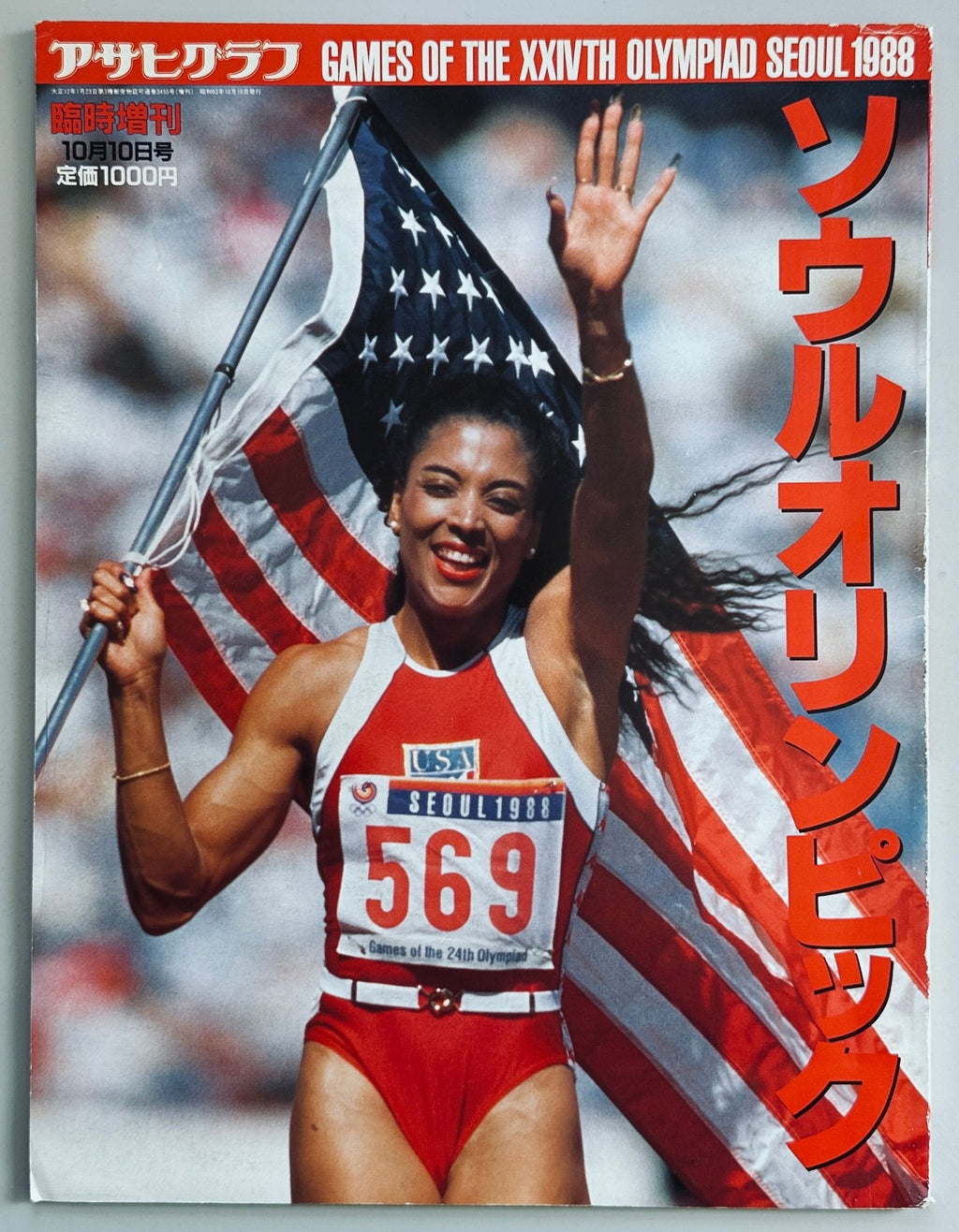 Seoul Olympics 1988