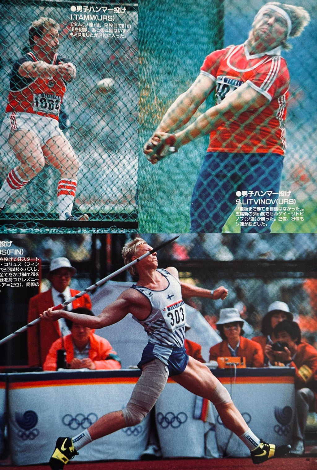 Seoul Olympics 1988