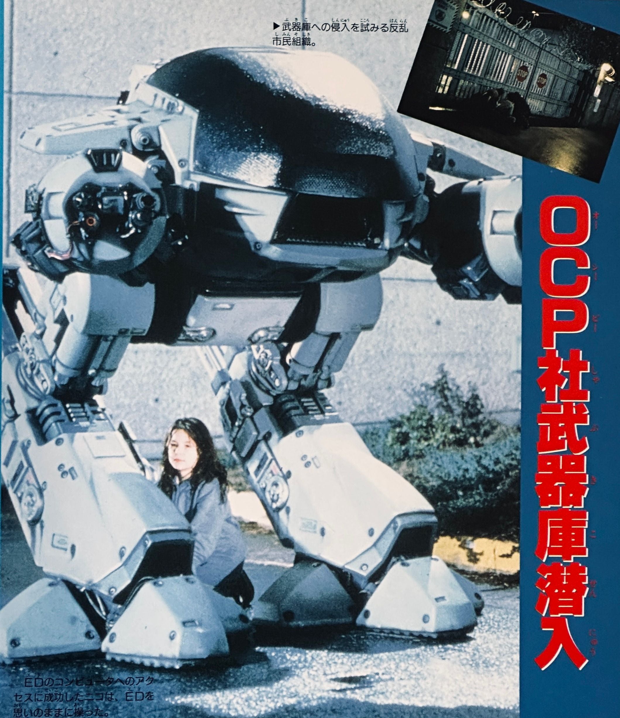 Robocop 3