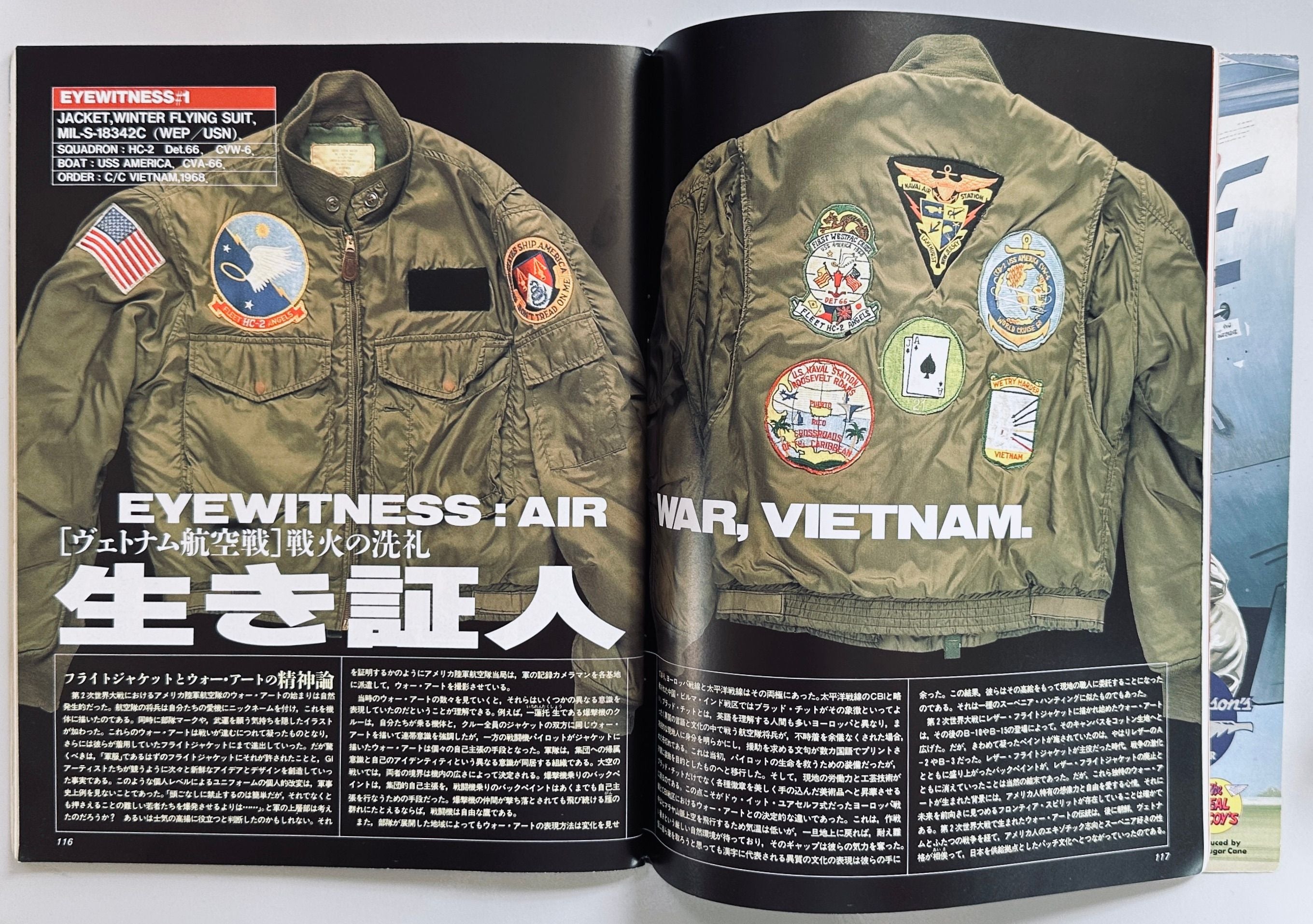 MA-1 The Real Flight Jacket Graphic Magazine