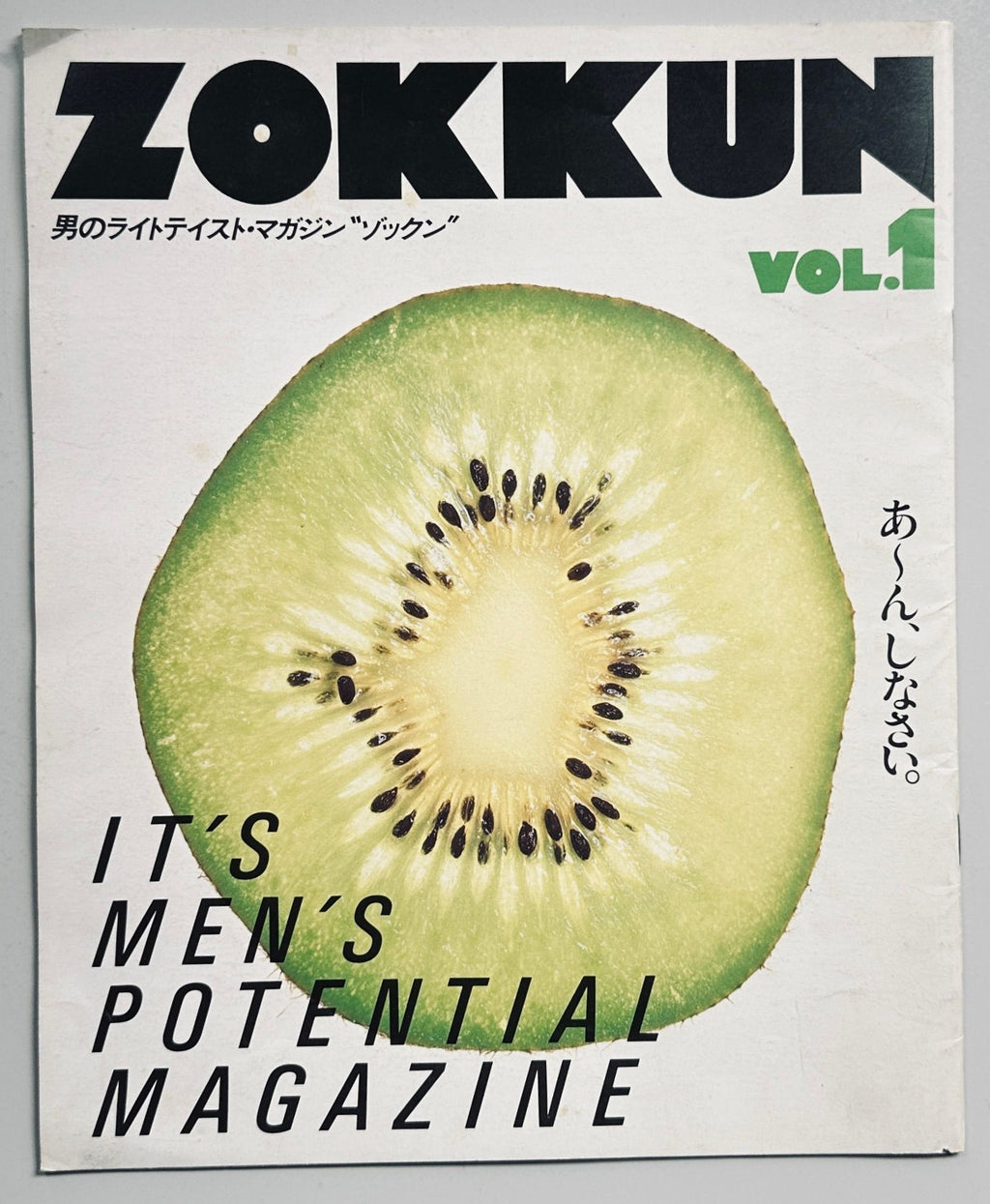 Zokkun Vol 1