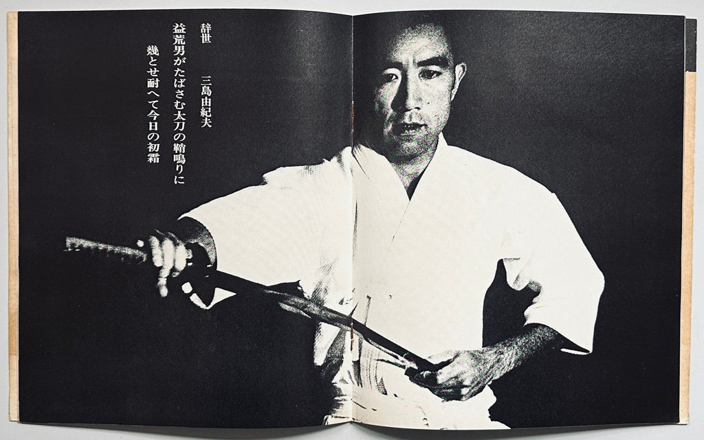 The Death of Yukio Mishima