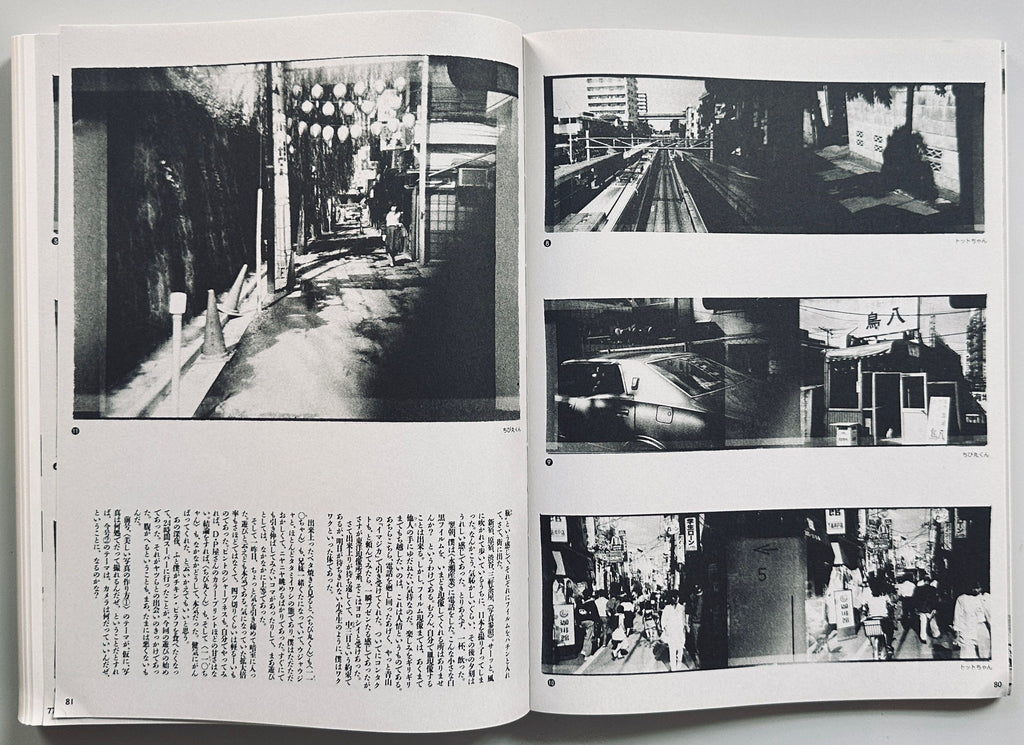 [SIGNED] DAIDO MORIYAMA SHASHIN JIDAI