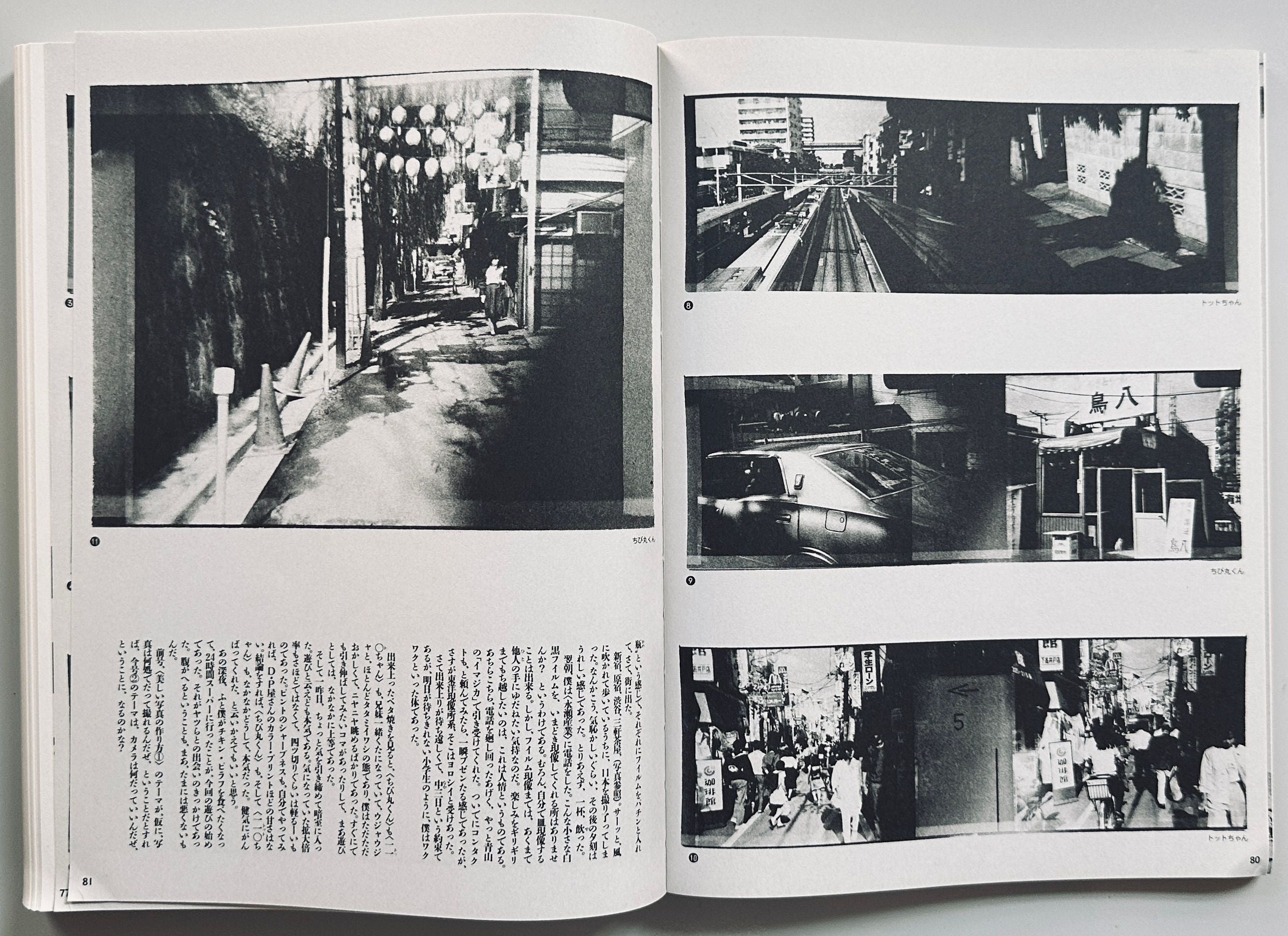 [SIGNED] DAIDO MORIYAMA SHASHIN JIDAI