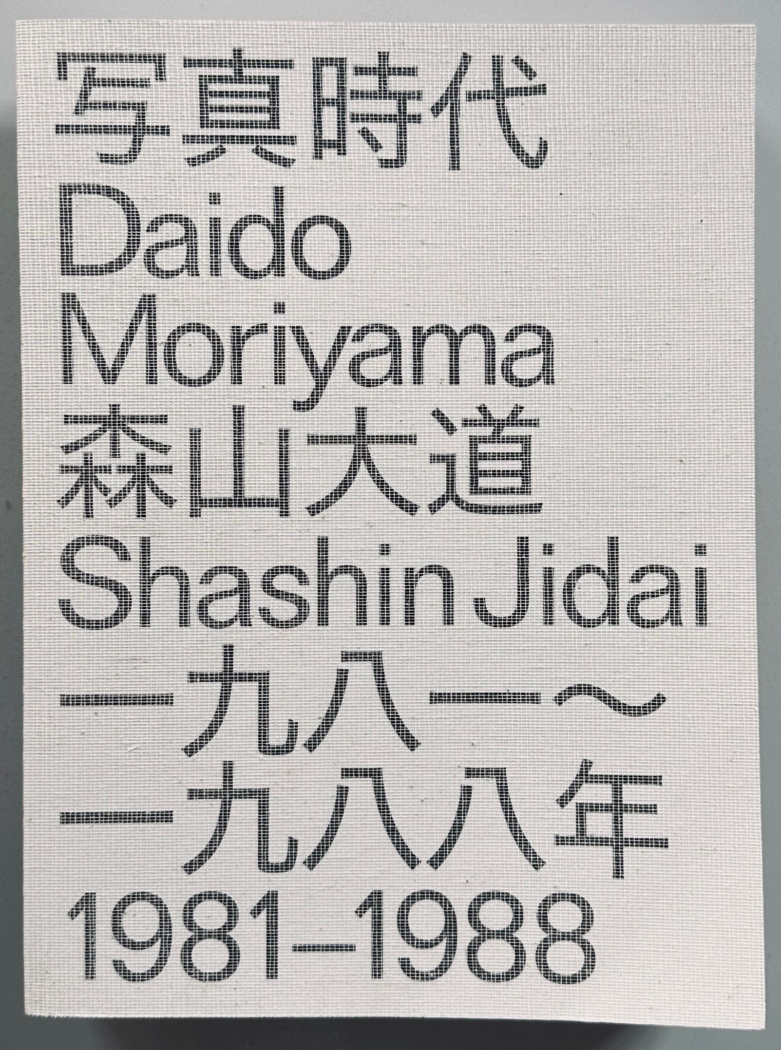 [SIGNED] DAIDO MORIYAMA SHASHIN JIDAI