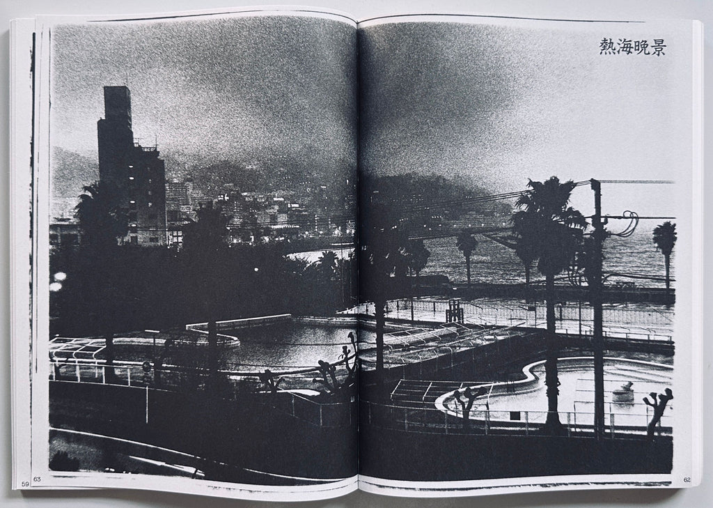 [SIGNED] DAIDO MORIYAMA SHASHIN JIDAI