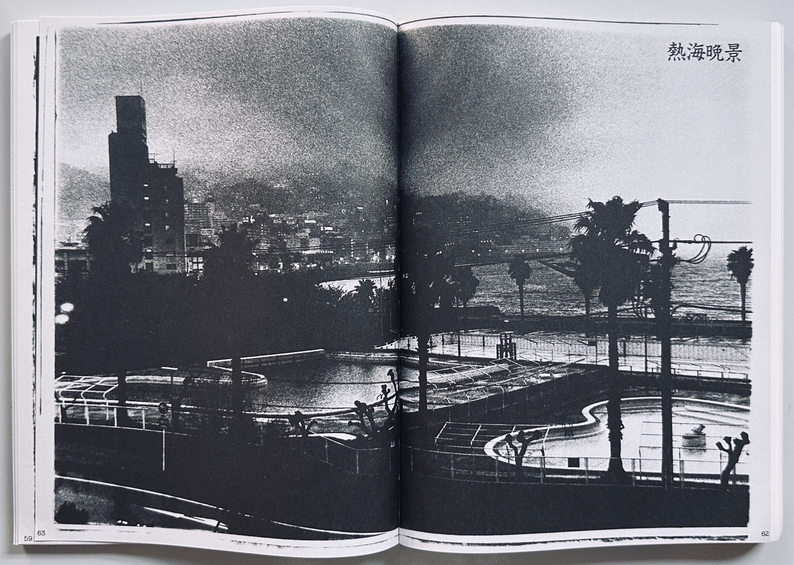 [SIGNED] DAIDO MORIYAMA SHASHIN JIDAI