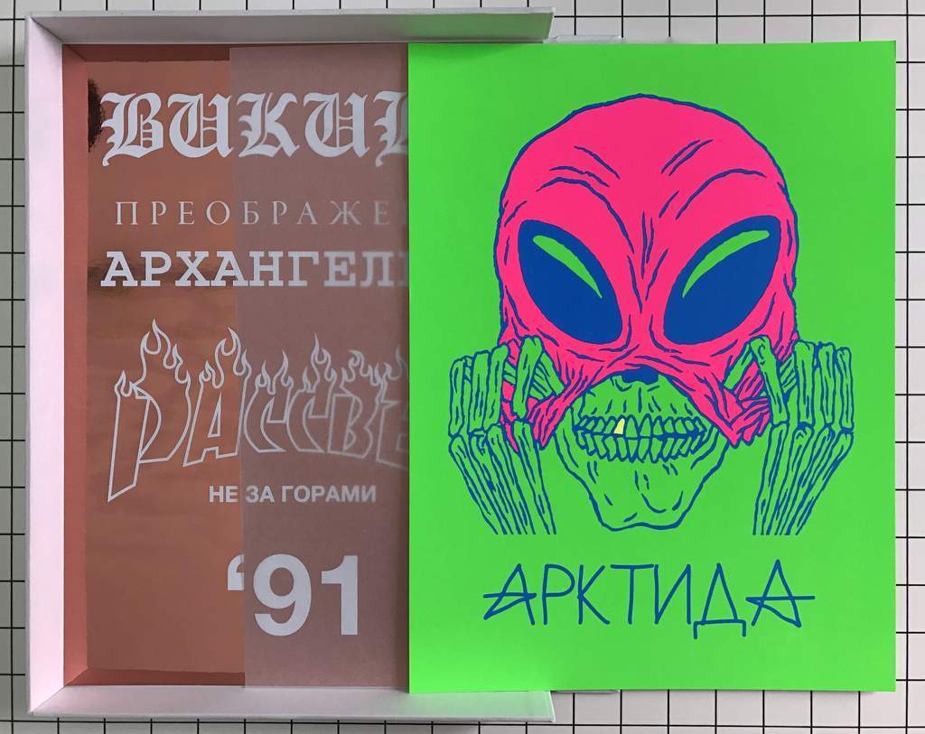 [SIGNED] GOSHA RUBCHINSKIY PRINT EDITION