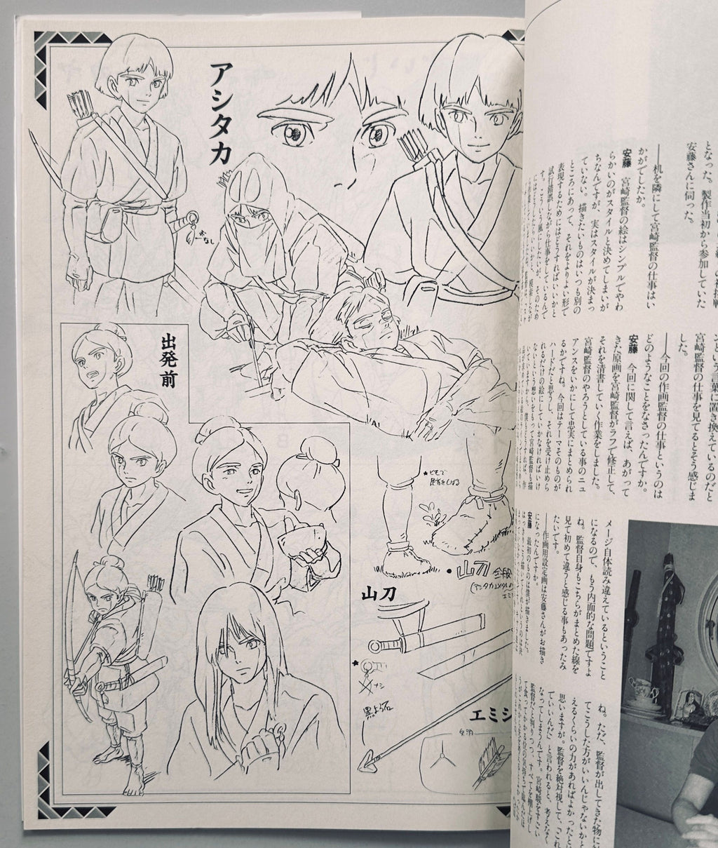 Princess Mononoke Roman Album
