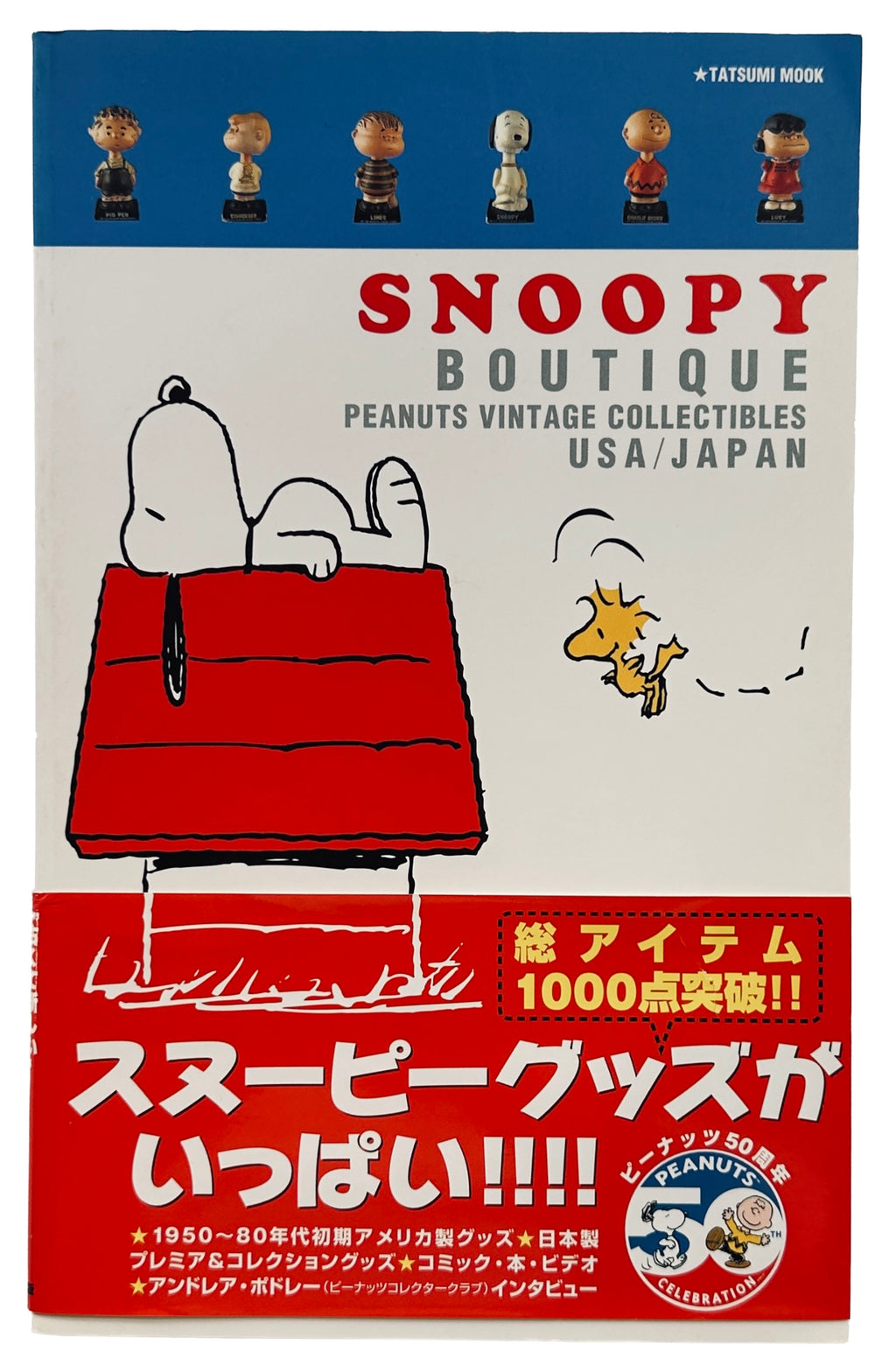Snoopy Boutique