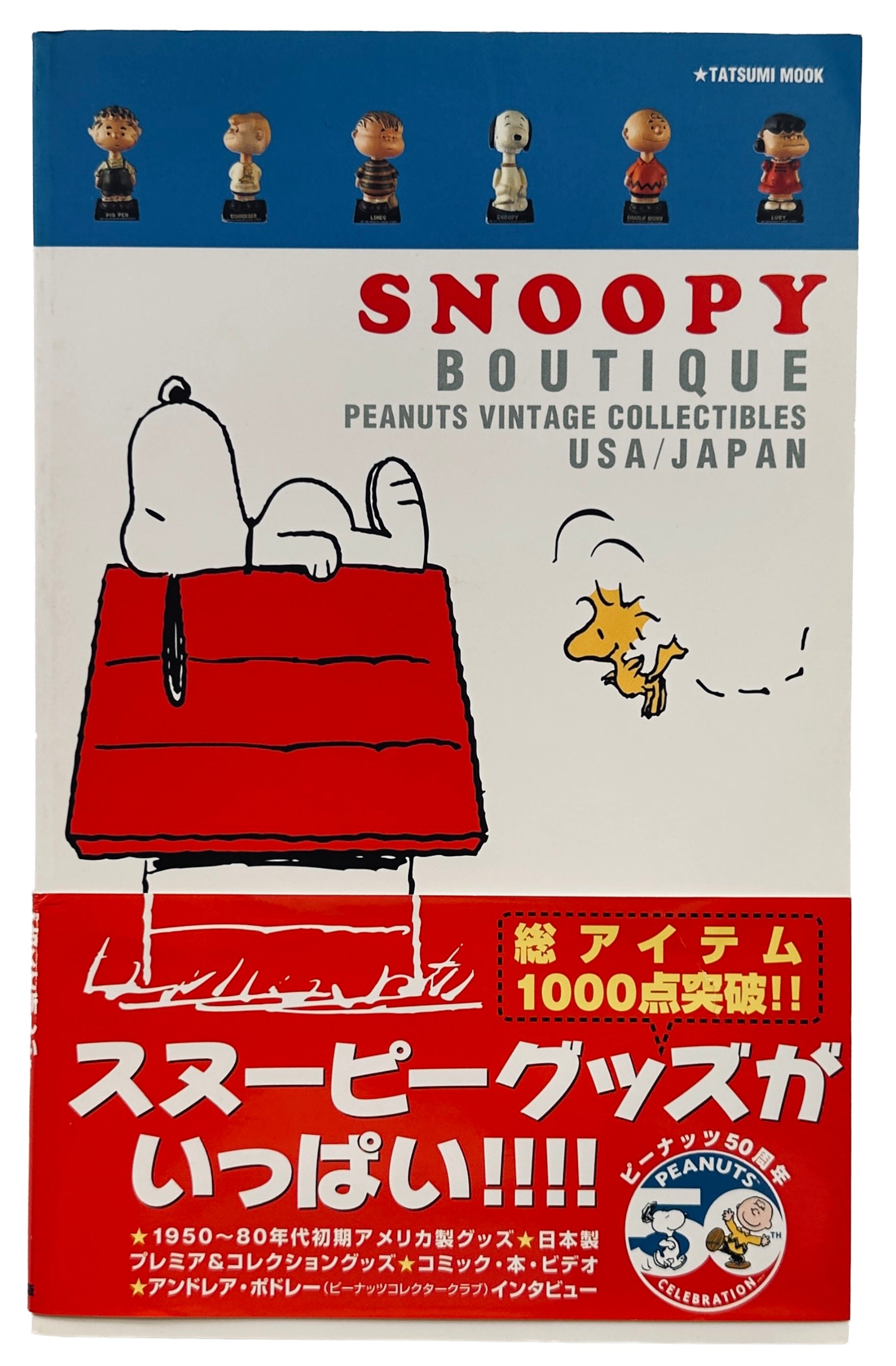 Snoopy Boutique