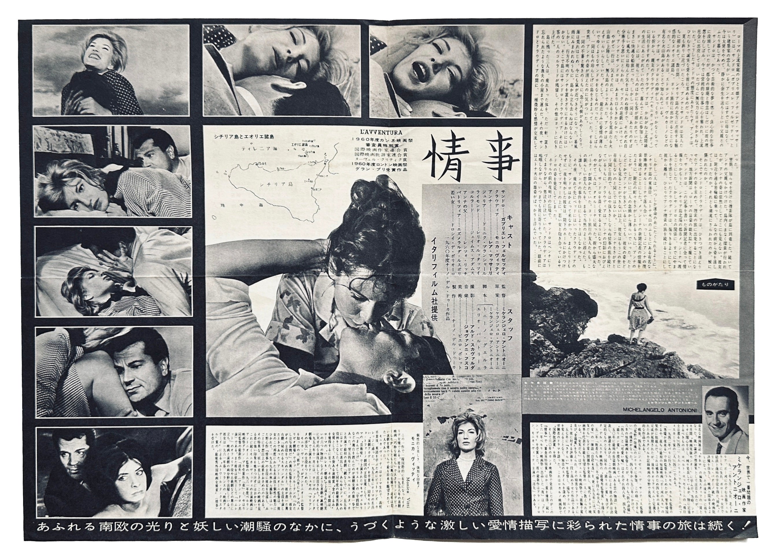 L'Avventura Japanese Press Sheet