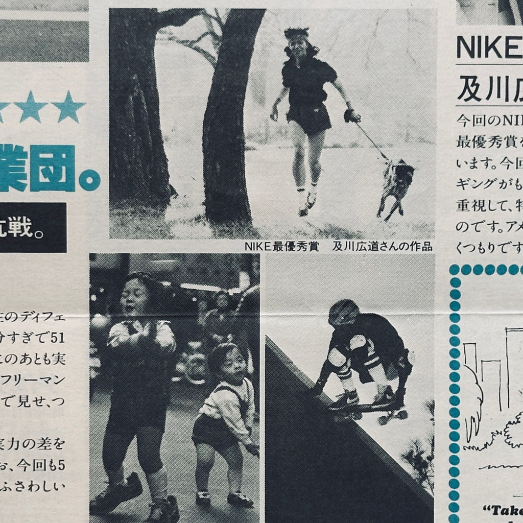 Nike News Vol 5