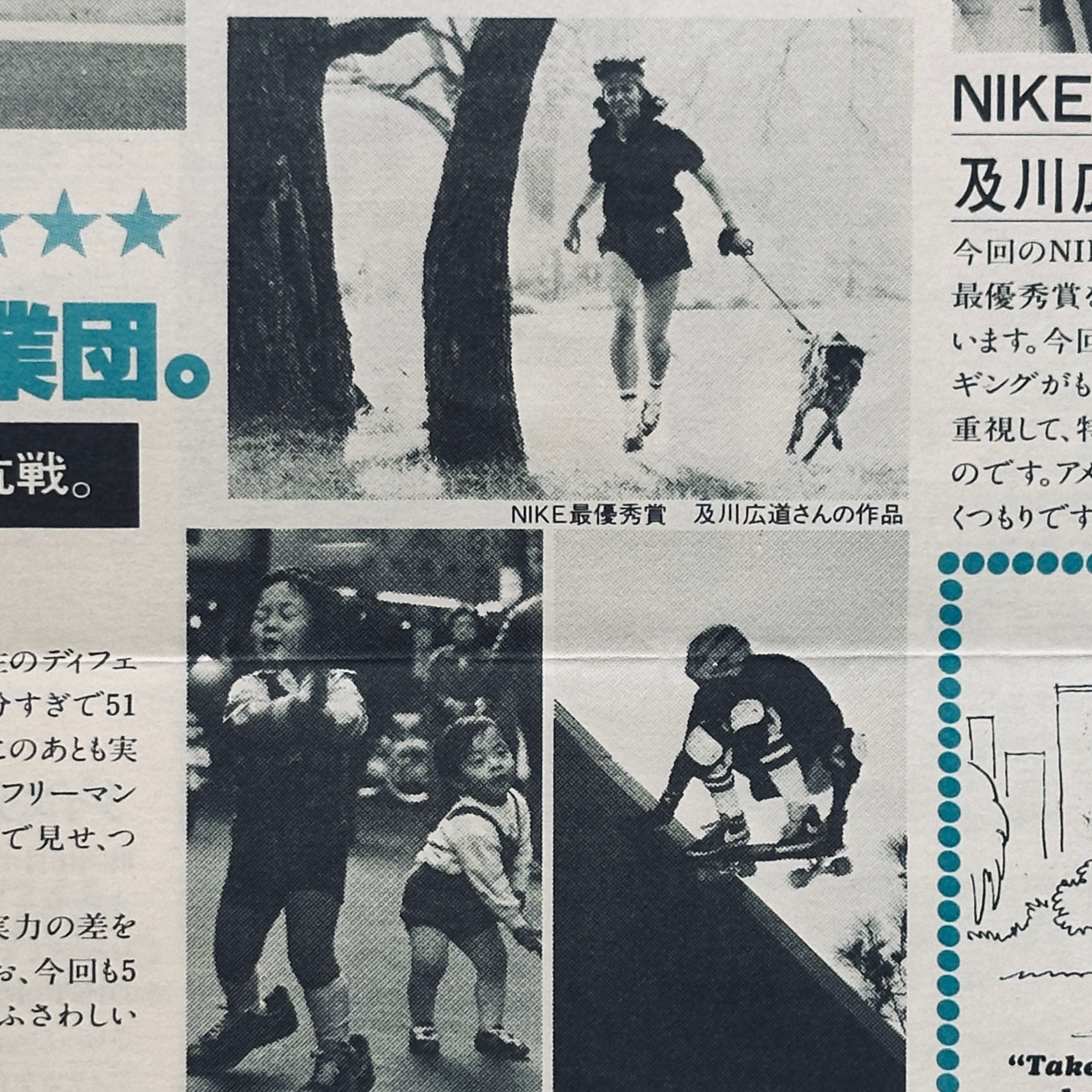 Nike News Vol 5