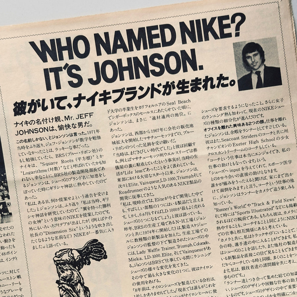 Nike News Vol 2