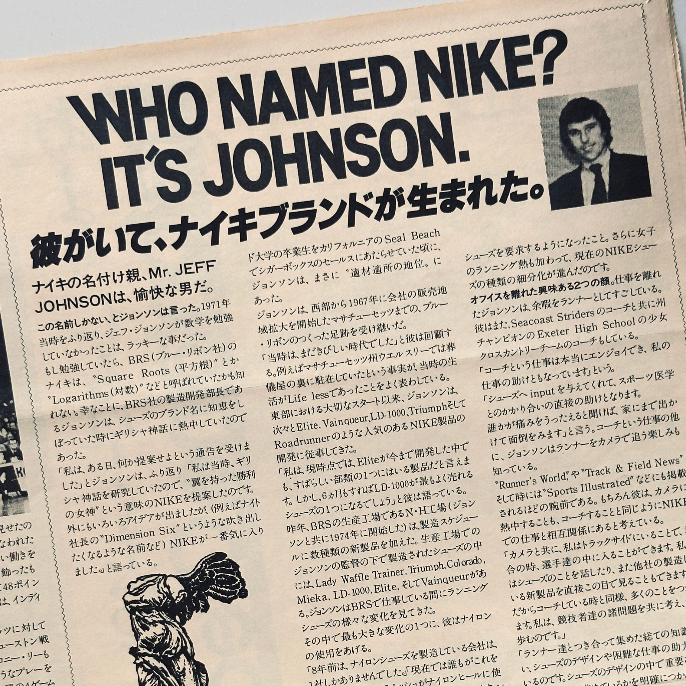 Nike News Vol 2