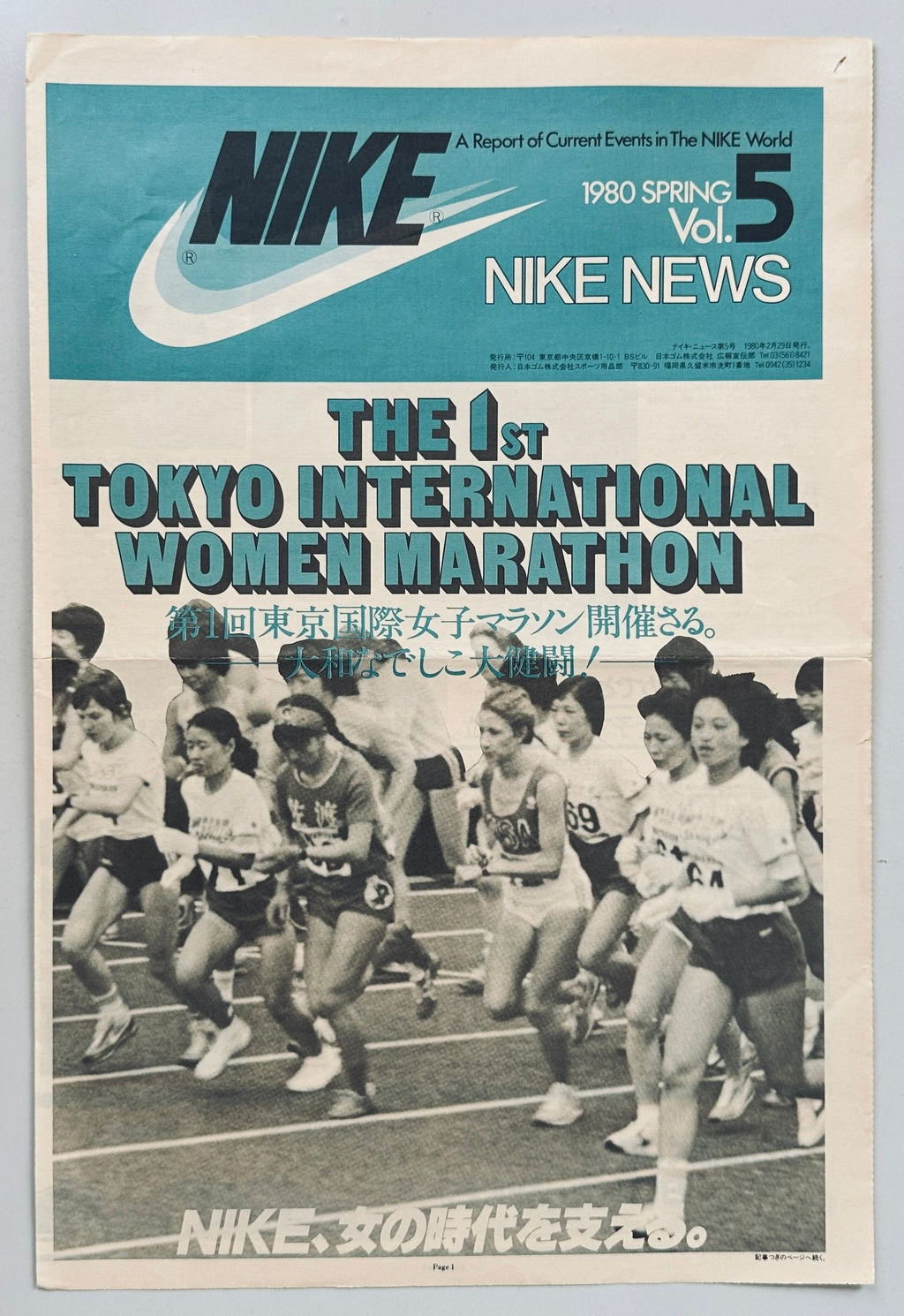 Nike News Vol 5
