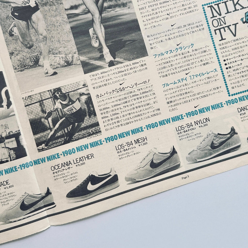 Nike News Vol 5