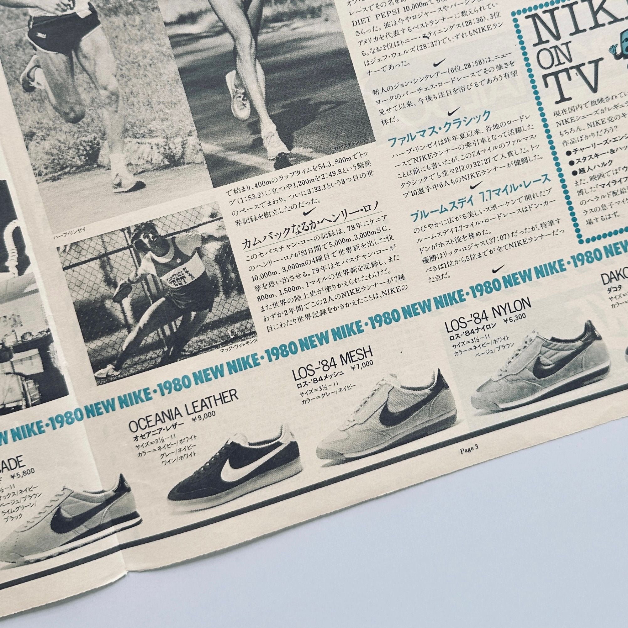 Nike News Vol 5