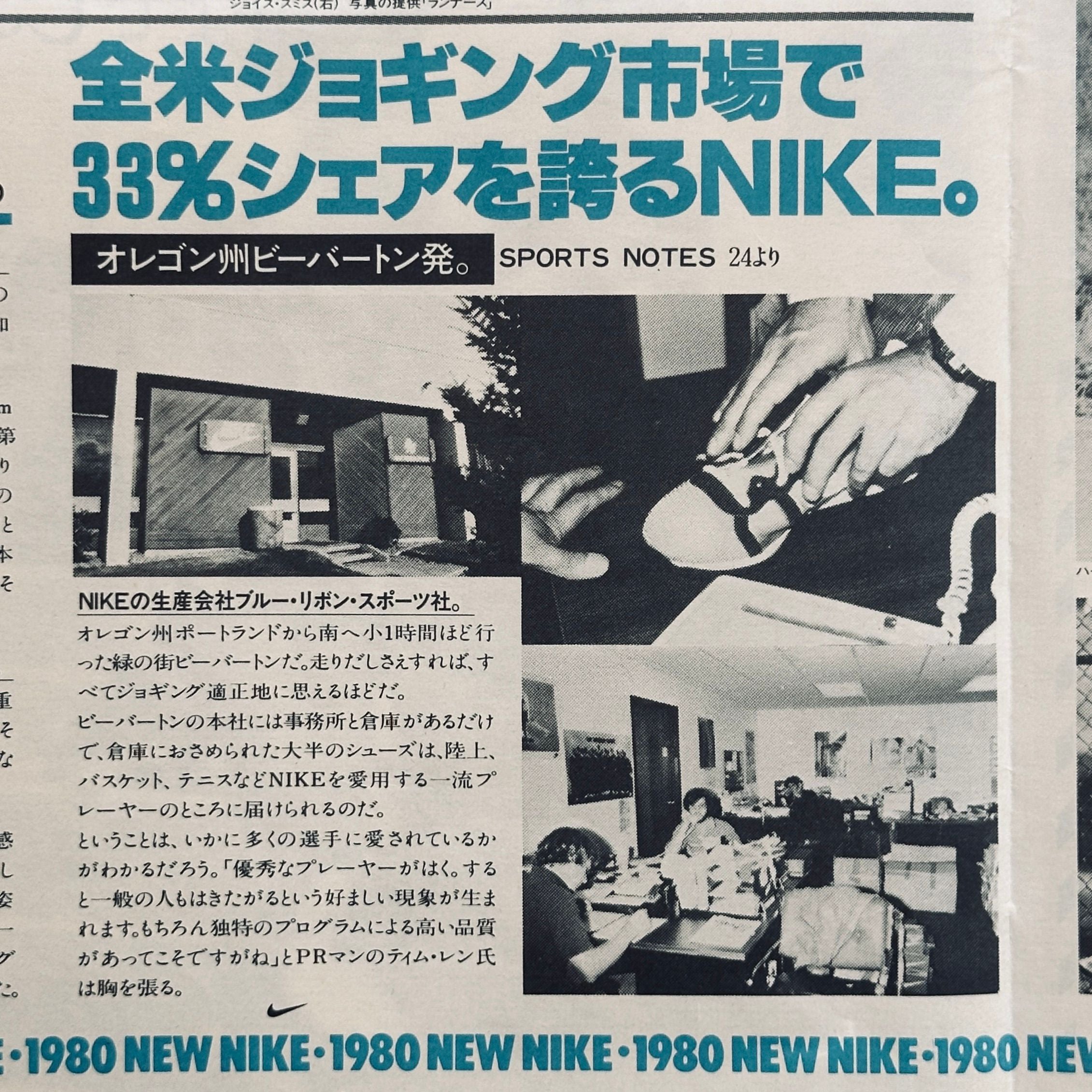 Nike News Vol 5 – IDEA