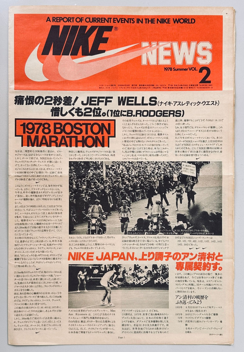 Nike News Vol 2