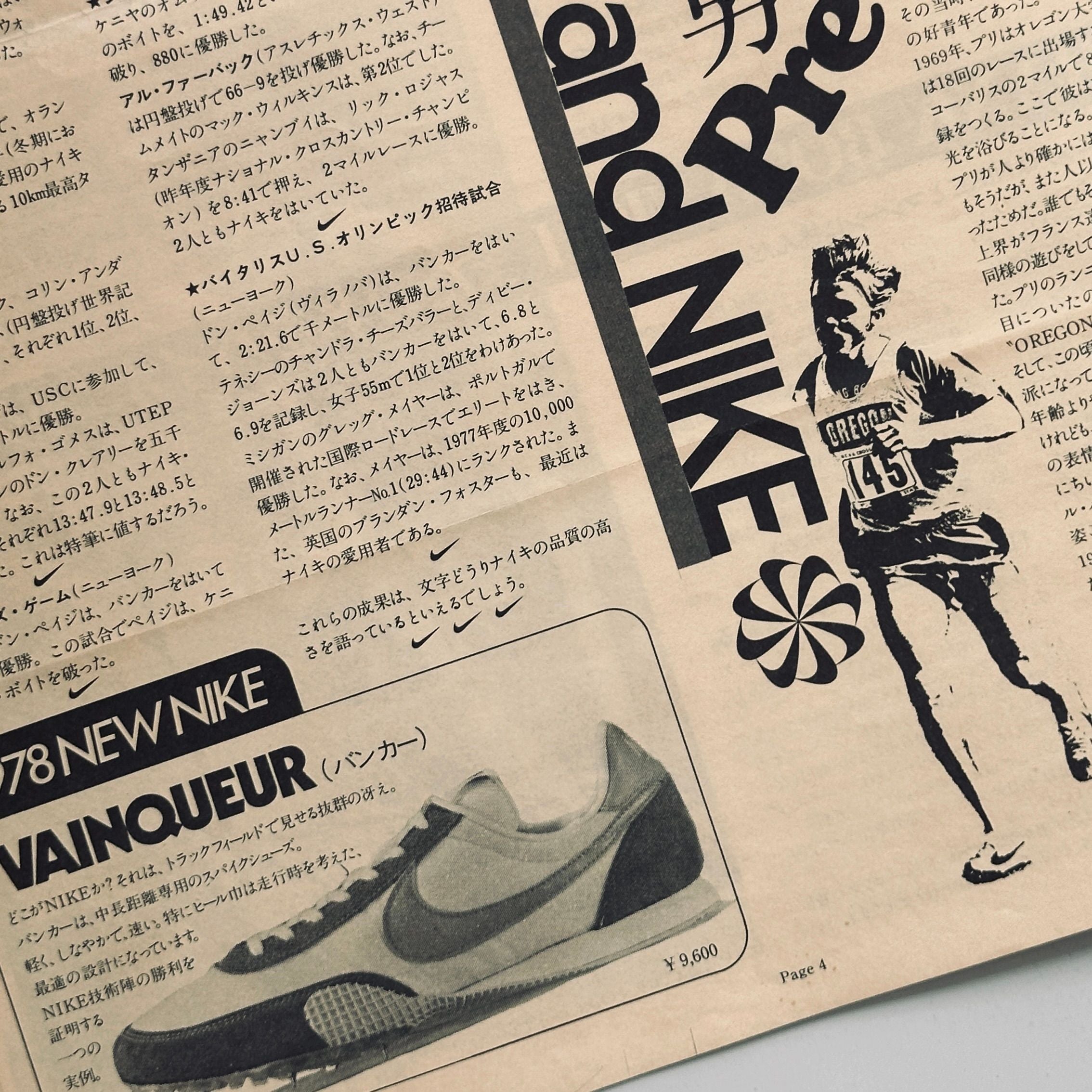 Nike News Vol 2