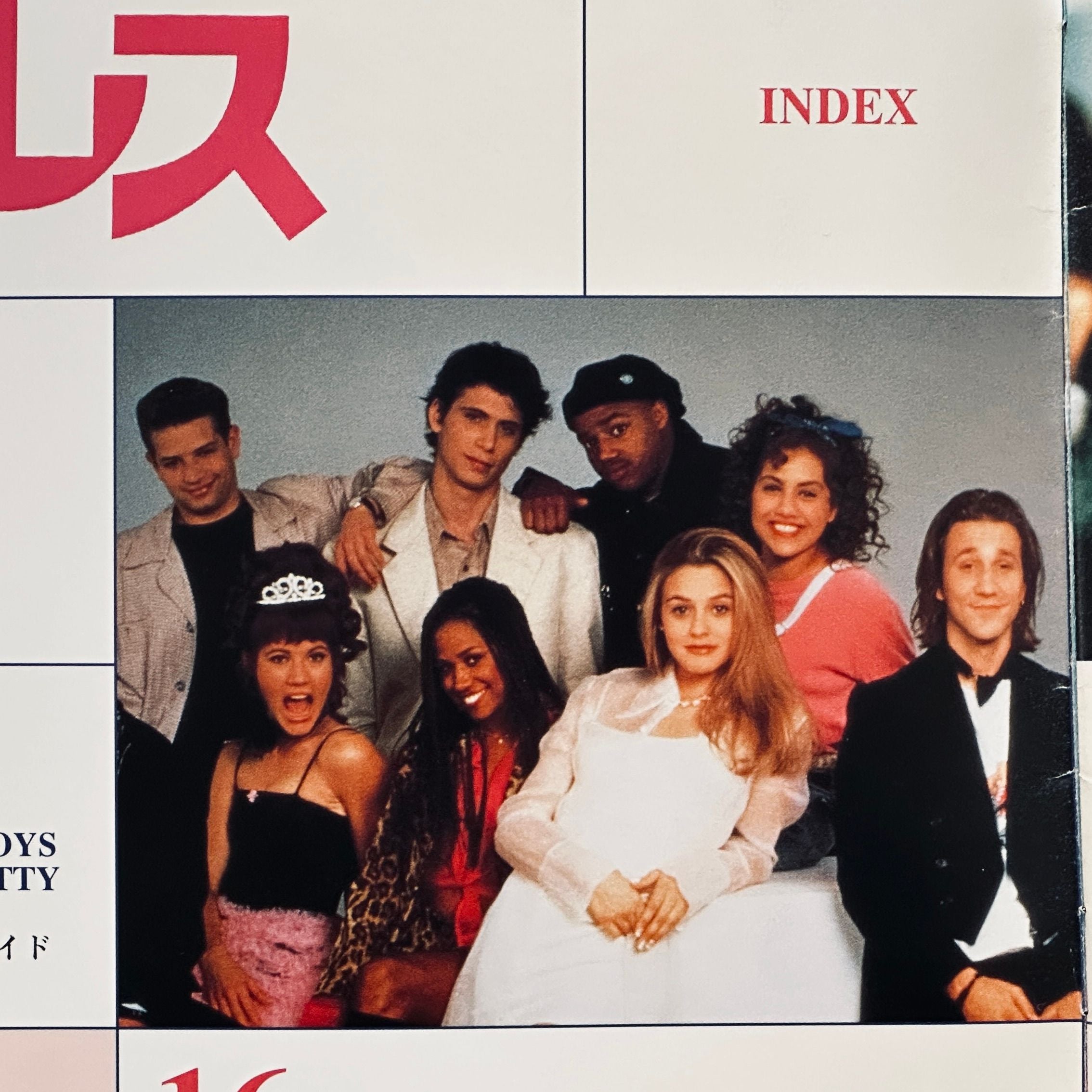 Clueless Japanese Movie Programme