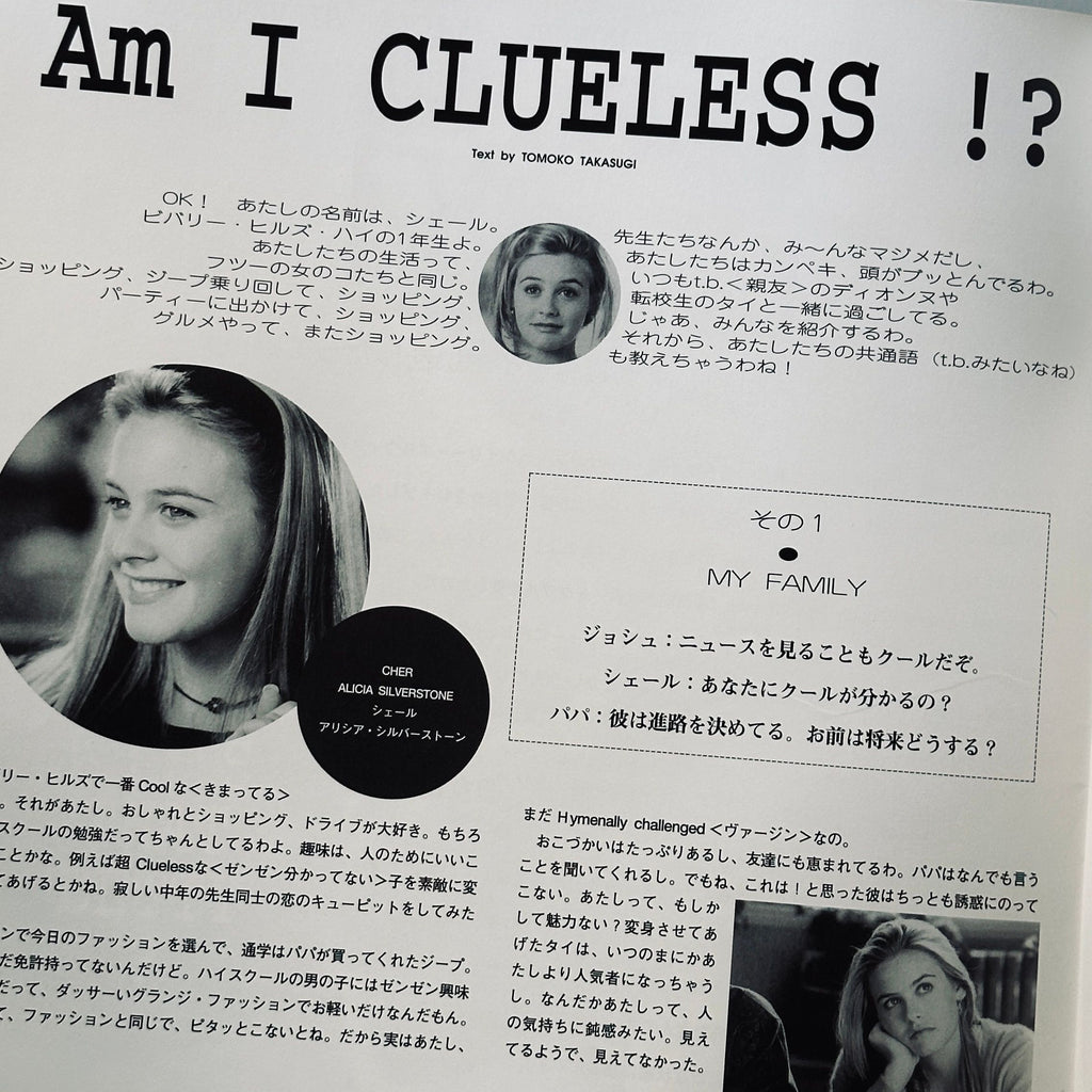 Clueless Japanese Movie Programme