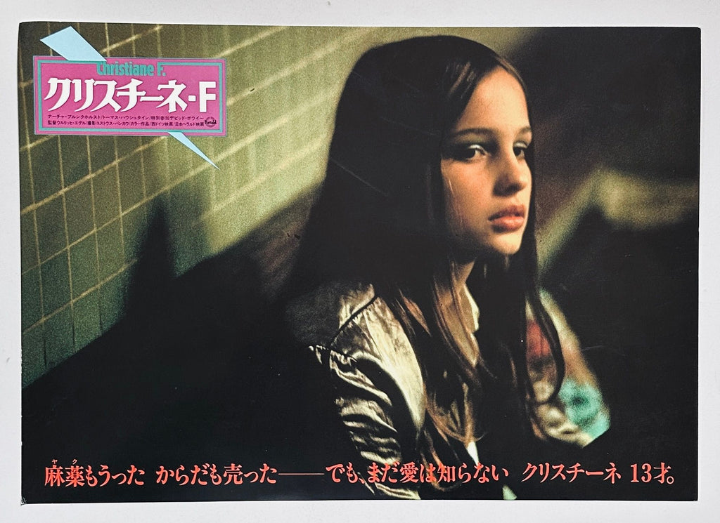 Christiane F Japanese Lobby Card Set