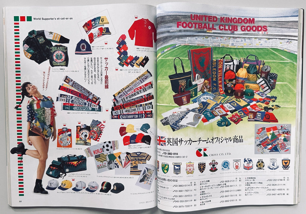Soccer Catalog 94-95