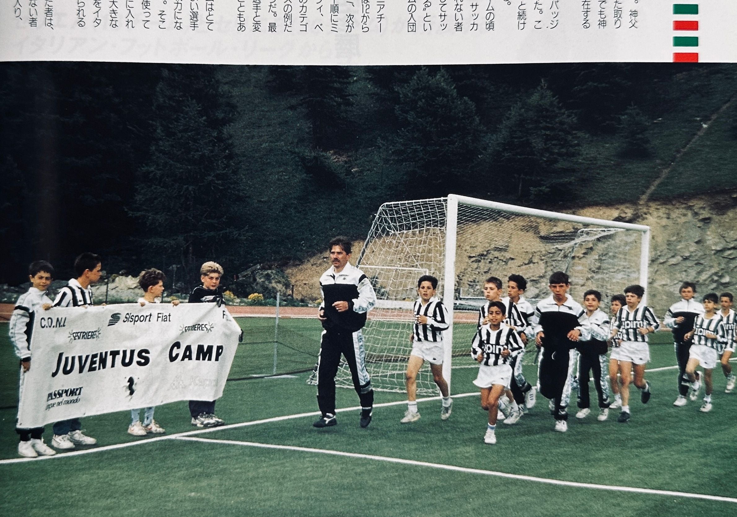 Soccer Catalog 94-95