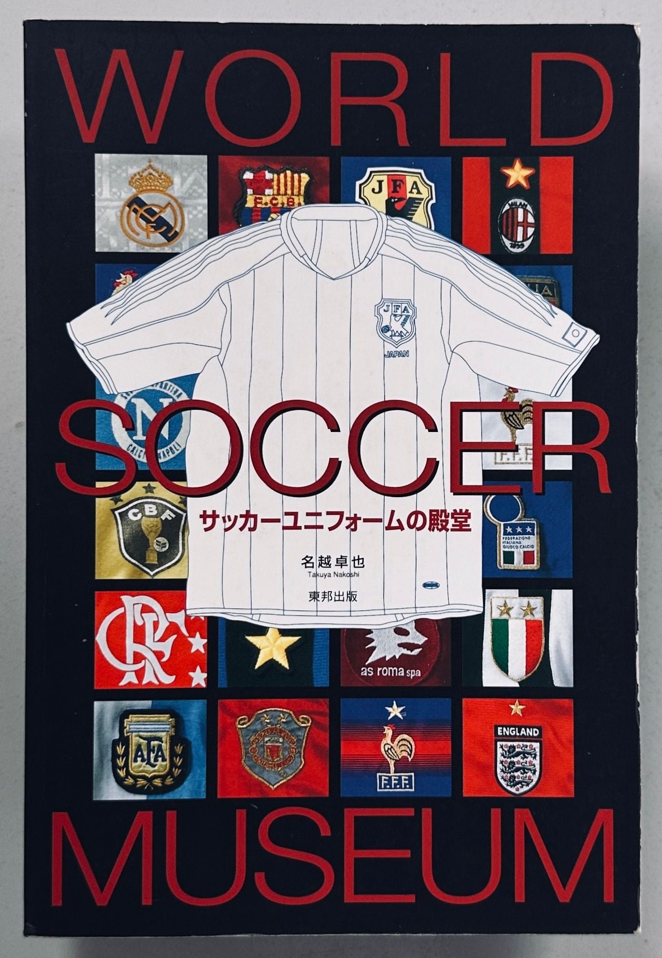 World Soccer Museum