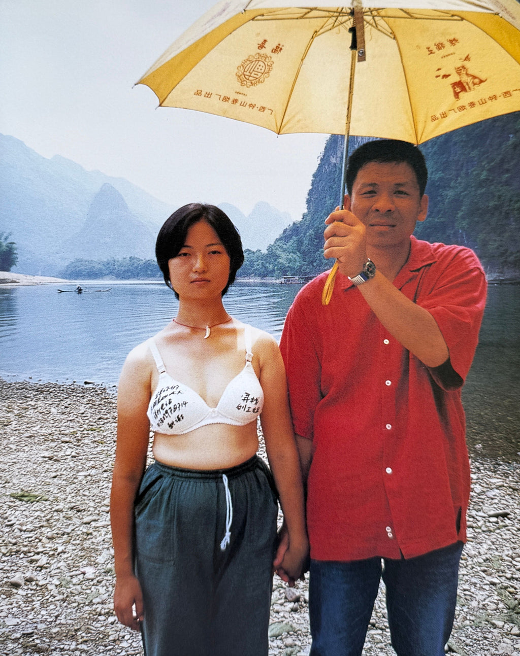 Fuck Off Ai Weiwei