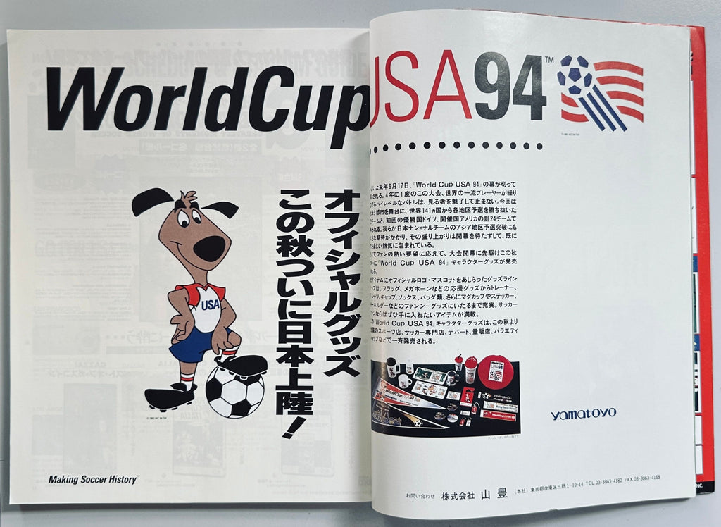 Soccer Catalog 93-94