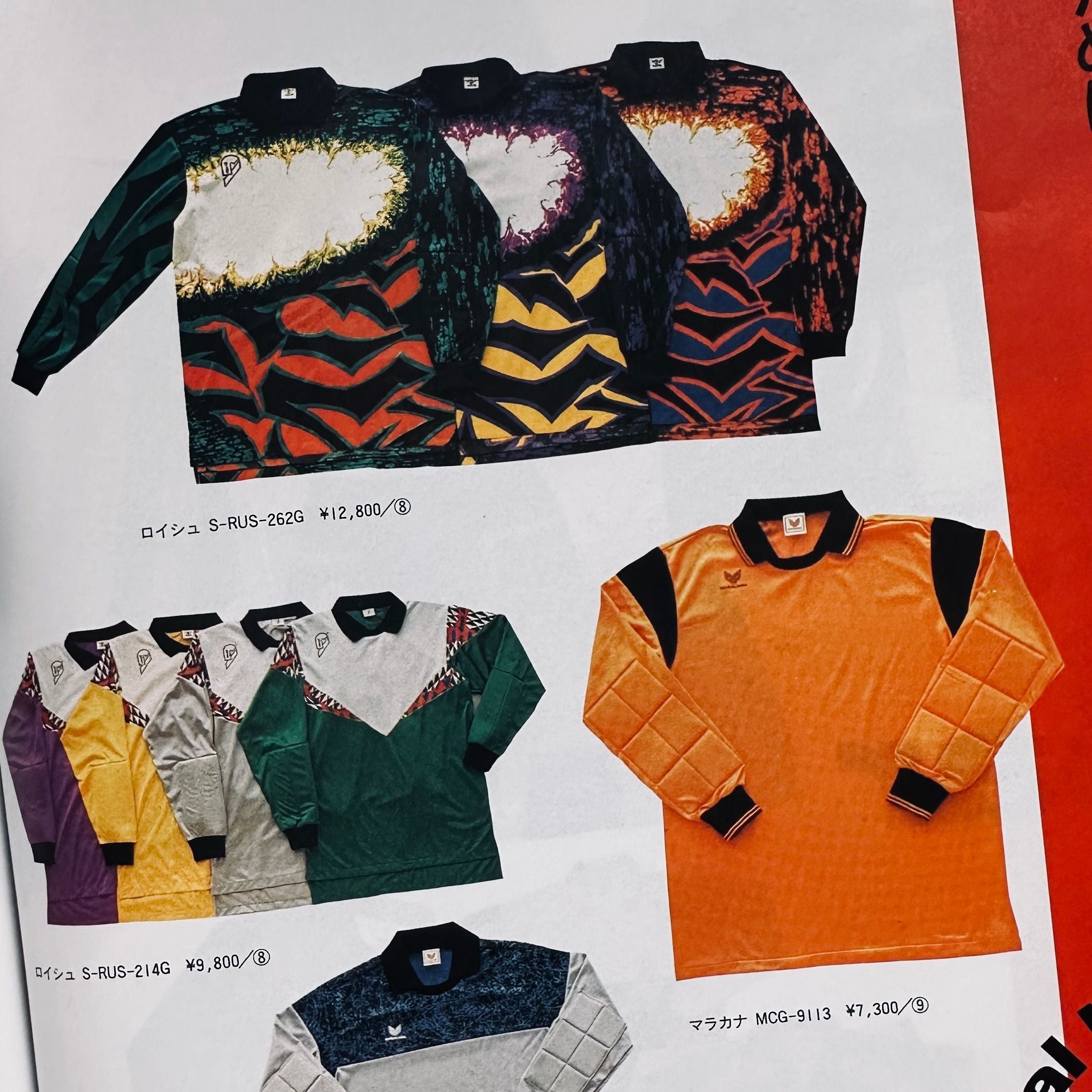 Soccer Catalog 93-94
