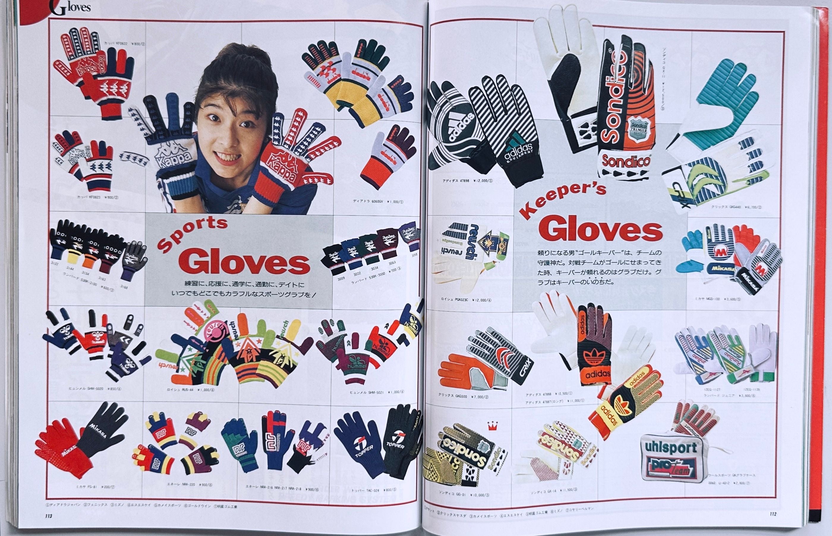 Soccer Catalog 93-94
