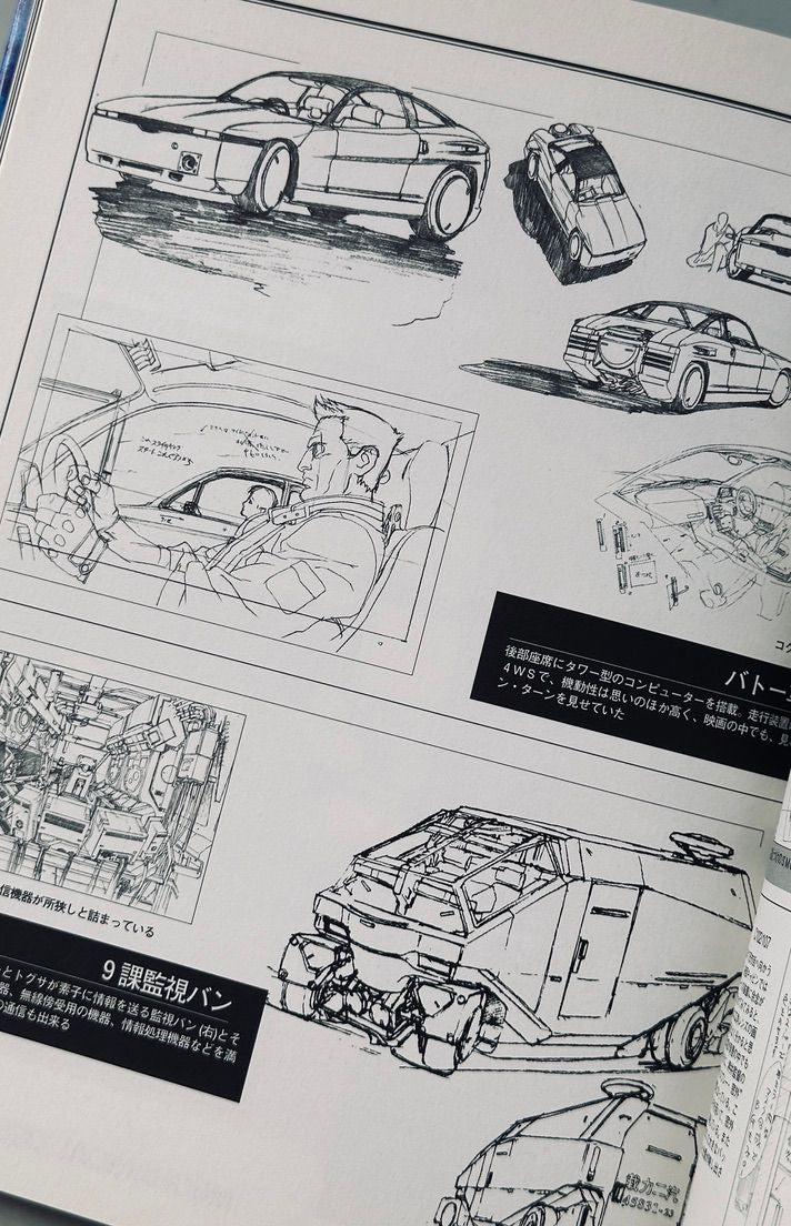 The Analysis of Ghost in the Shell