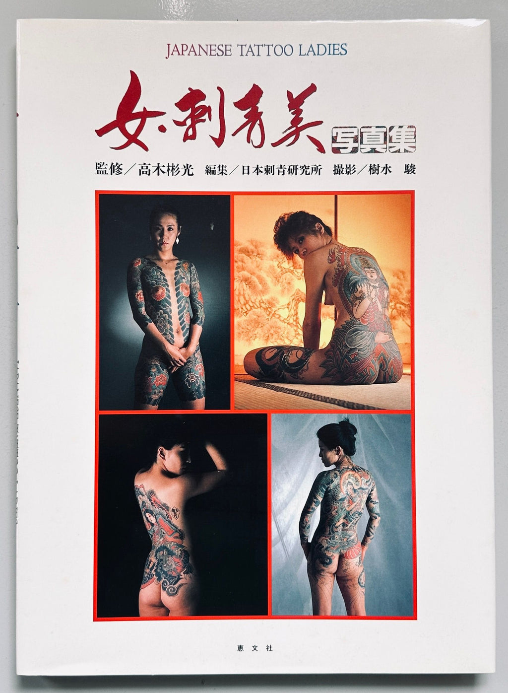 Japanese Tattoo Ladies