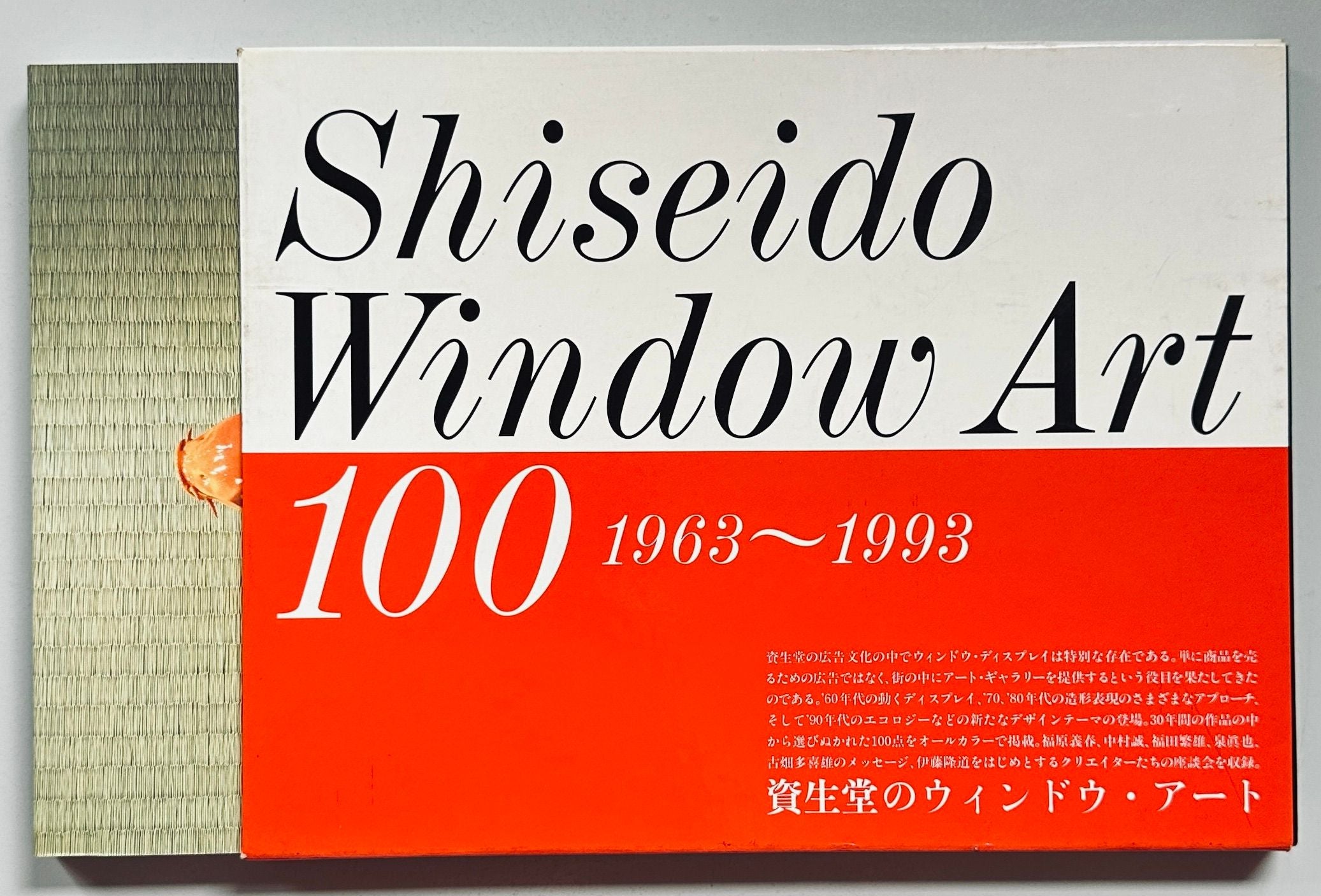 Shiseido Window Art 1963-1993