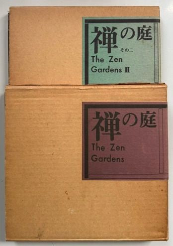 The Zen Gardens I and II