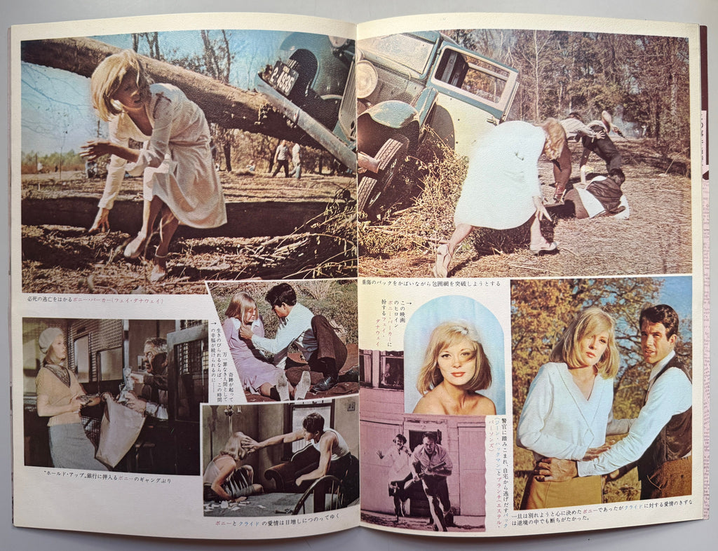 Bonnie and Clyde Programme