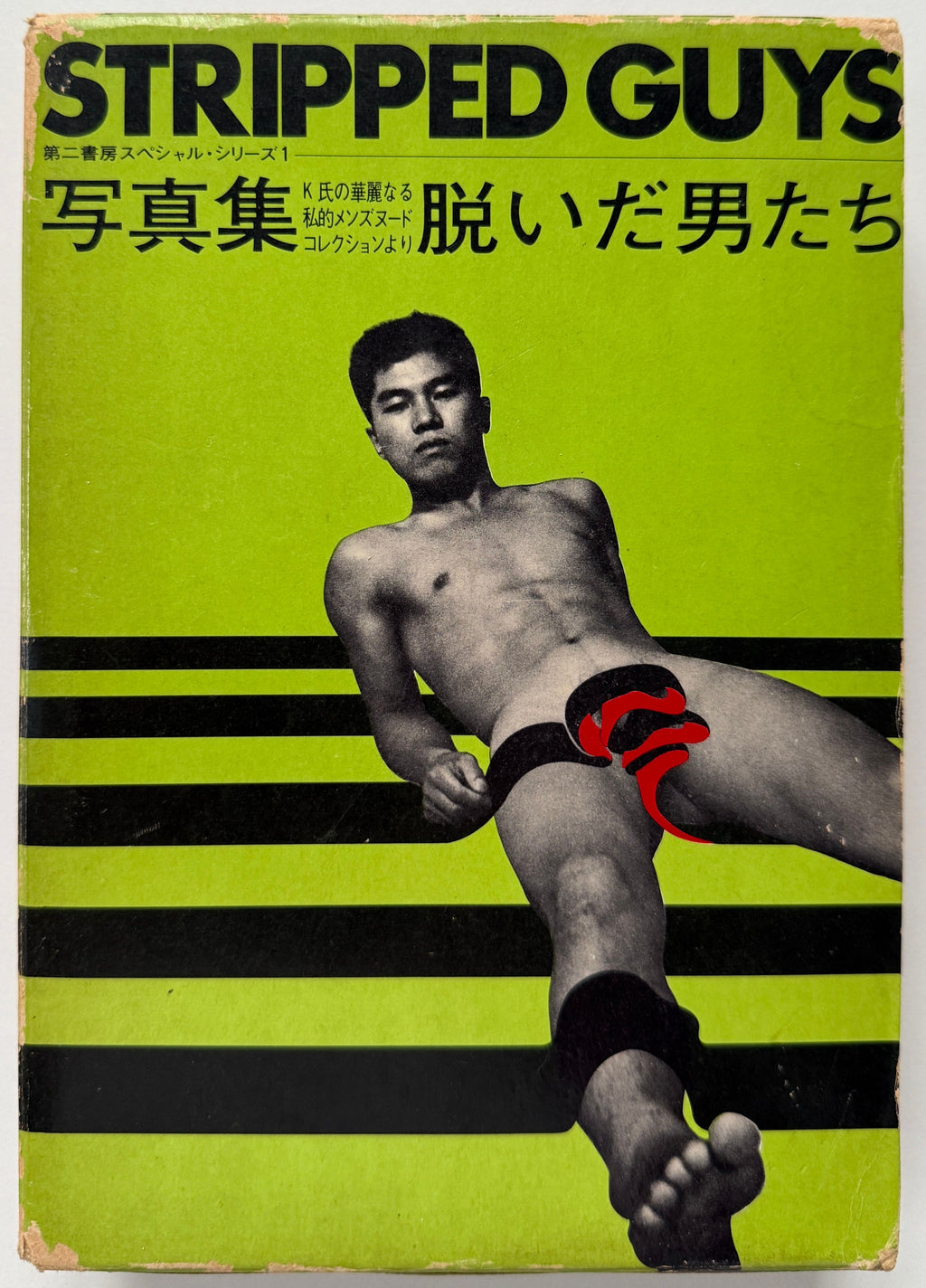 Stripped Guys