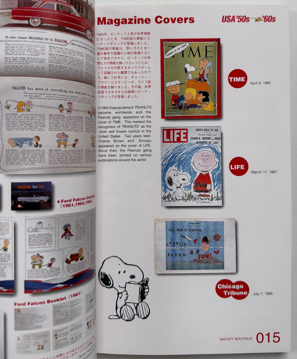 Snoopy Boutique