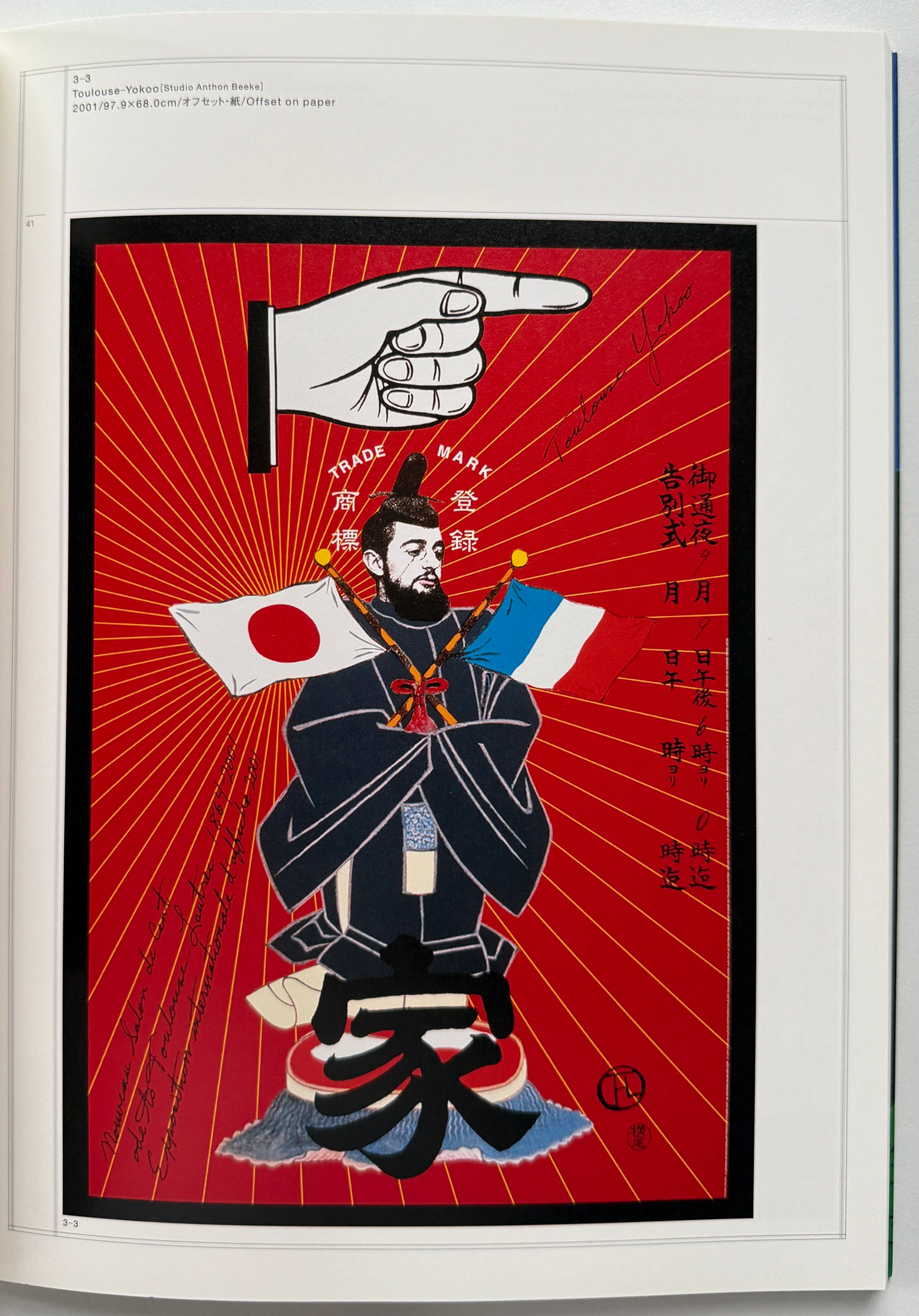 Tadanori Yokoo Human Icons