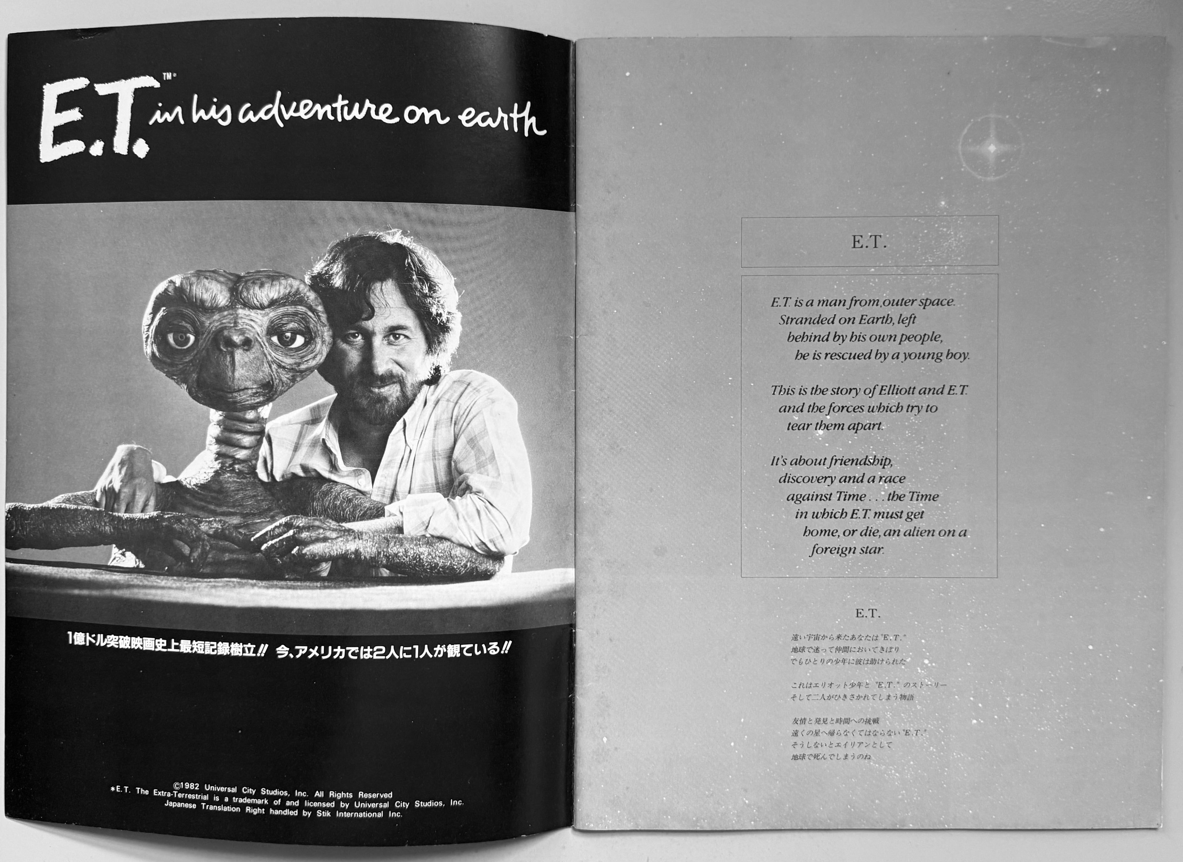 E.T Film Programme