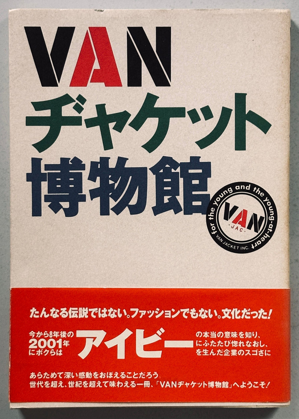Van Jacket Museum