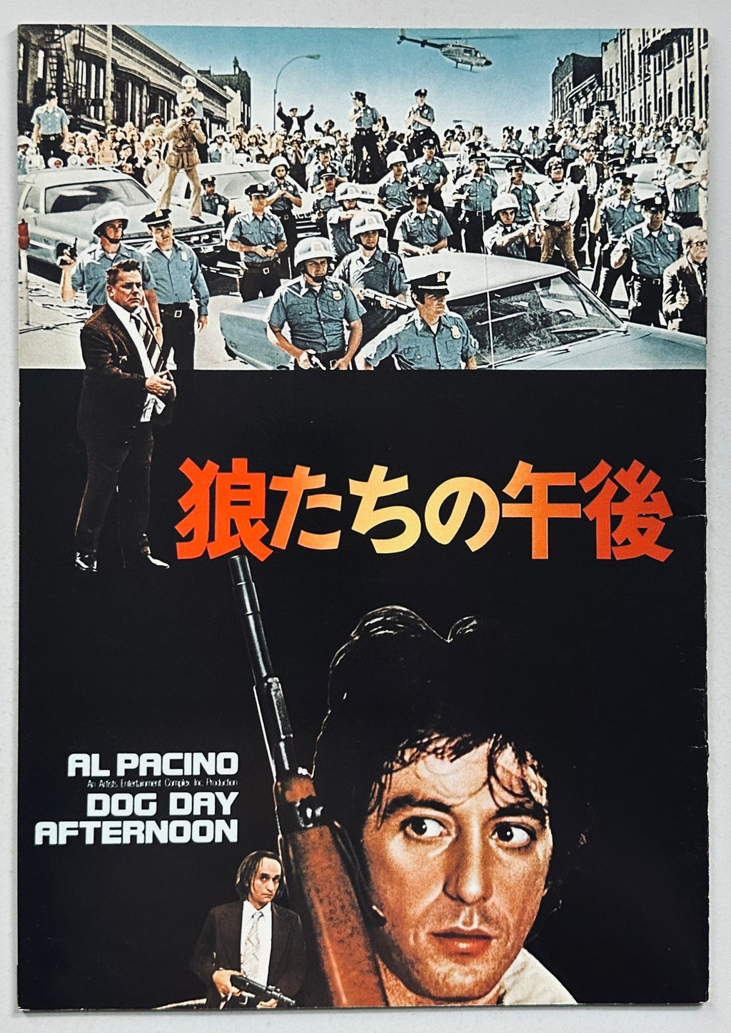 Dog Day Afternoon Japanese Programme