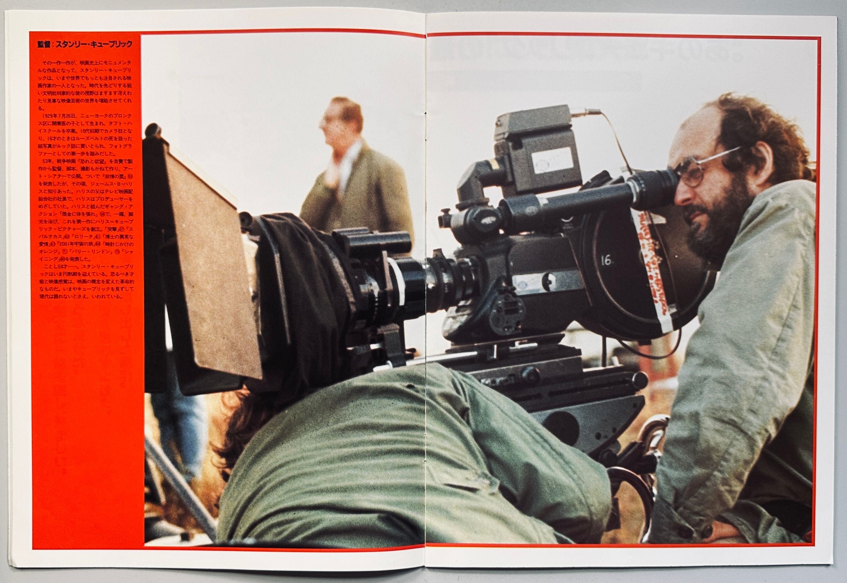 Full Metal Jacket Japanese programme