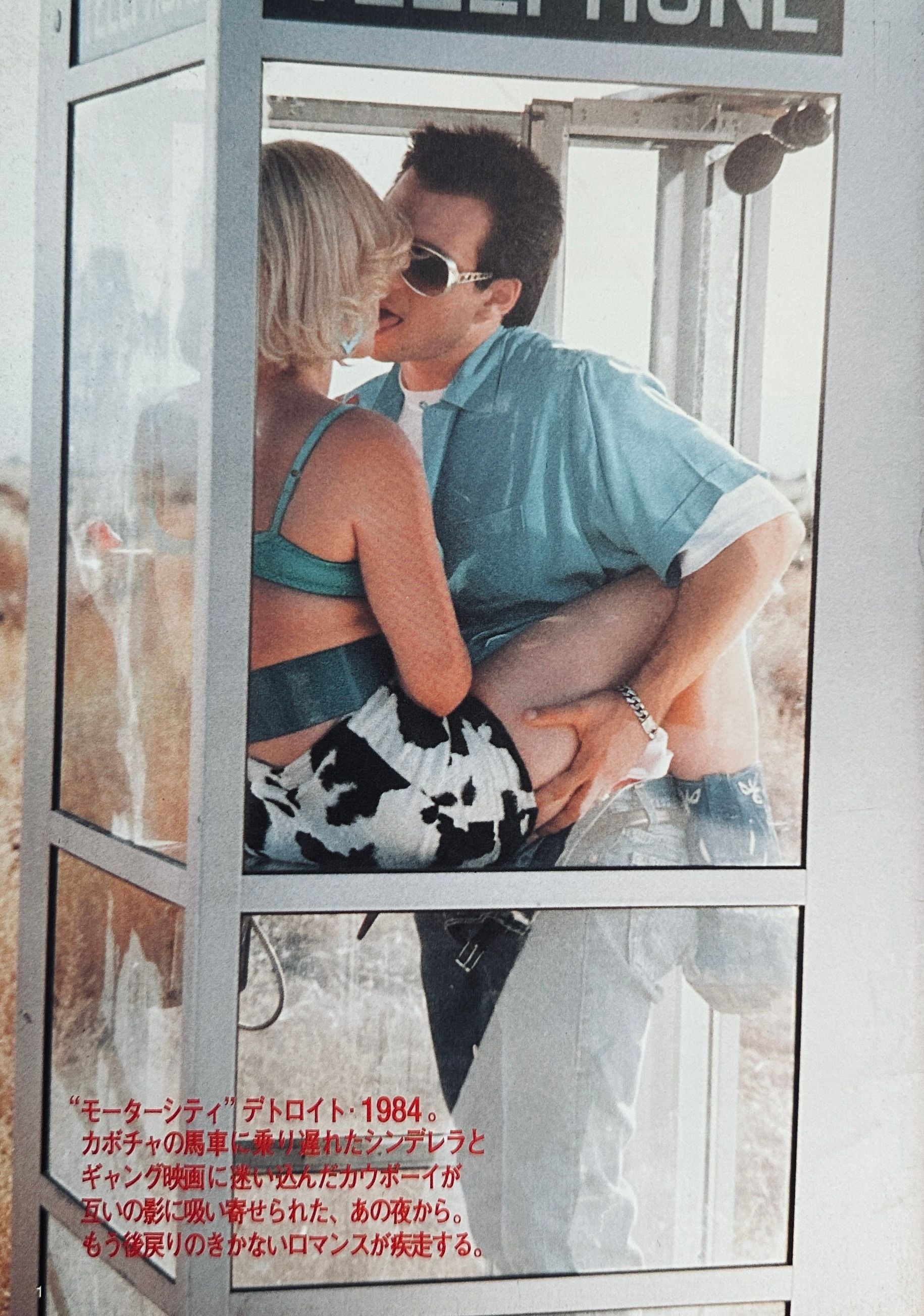 True Romance Japanese programme