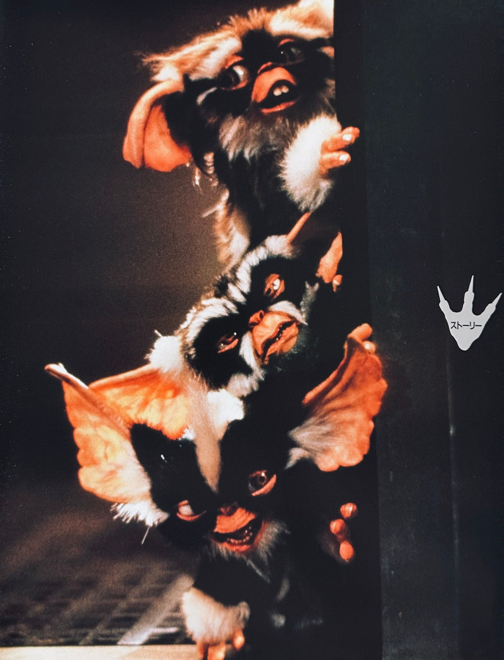 Gremlins Japanese 2 Cinema Programme